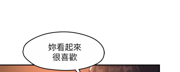 《霸道上司面试我》第100话 第15页