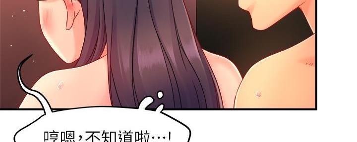 《霸道上司面试我》第100话 第17页