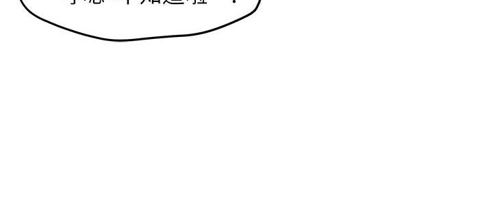 《霸道上司面试我》第100话 第18页