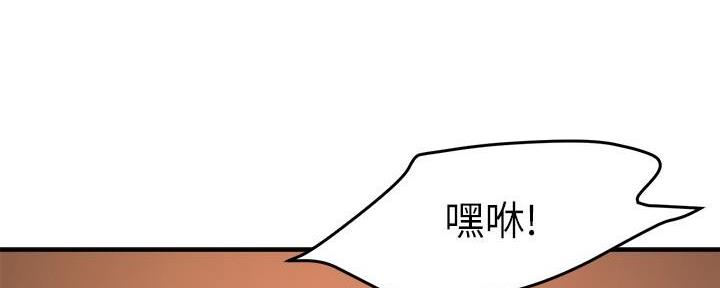《霸道上司面试我》第100话 第22页