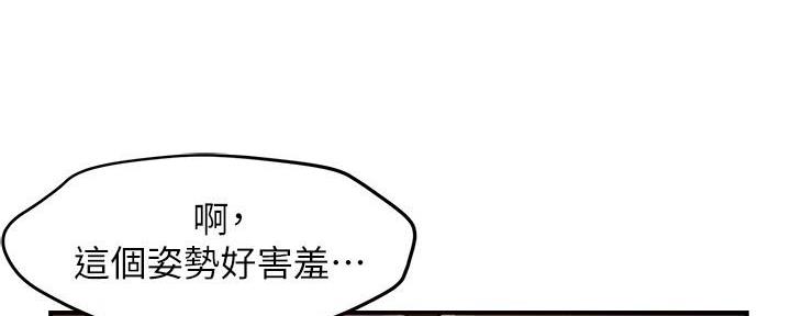 《霸道上司面试我》第100话 第25页