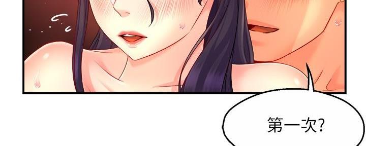 《霸道上司面试我》第100话 第27页
