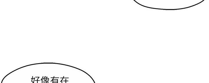 《霸道上司面试我》第100话 第28页