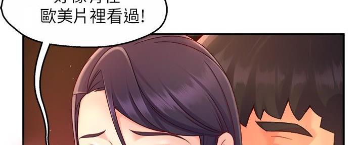 《霸道上司面试我》第100话 第29页