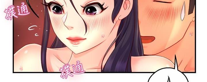 《霸道上司面试我》第100话 第30页