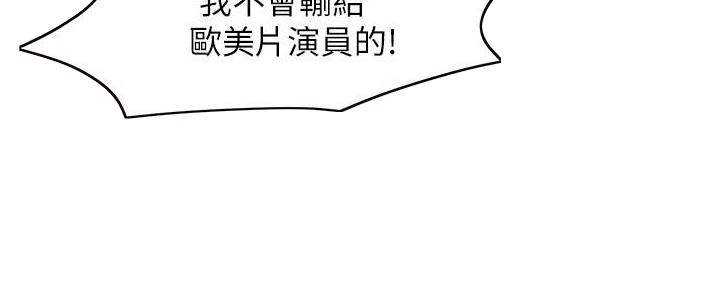 《霸道上司面试我》第100话 第32页