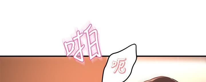 《霸道上司面试我》第100话 第33页