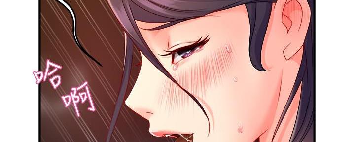 《霸道上司面试我》第100话 第41页