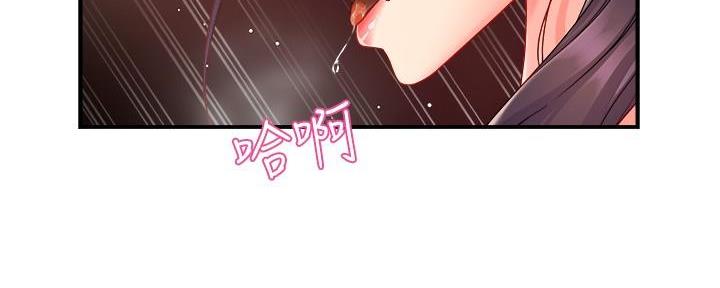 《霸道上司面试我》第100话 第42页