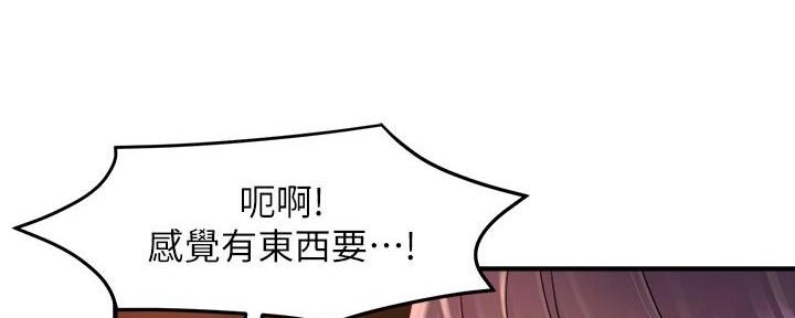 《霸道上司面试我》第100话 第43页