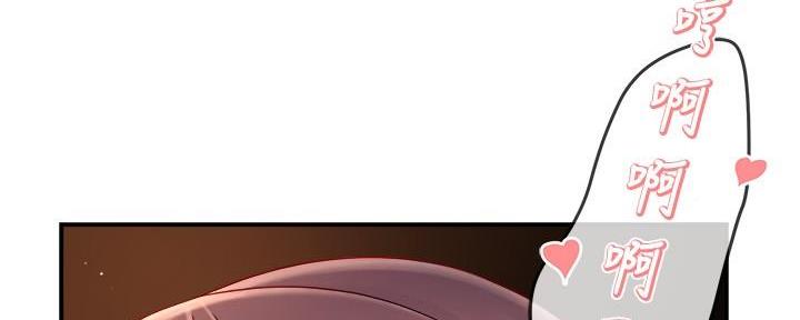 《霸道上司面试我》第100话 第47页