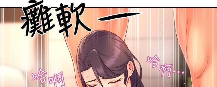 《霸道上司面试我》第100话 第54页