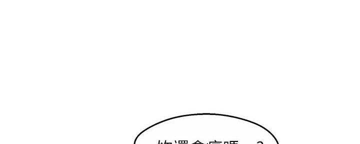 《霸道上司面试我》第100话 第60页