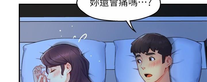 《霸道上司面试我》第100话 第61页