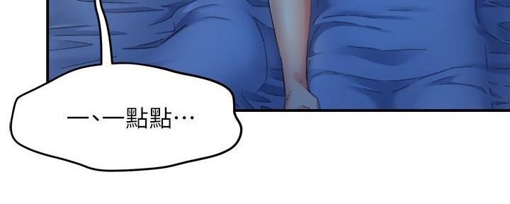 《霸道上司面试我》第100话 第63页