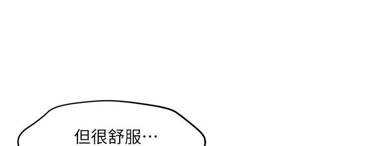 《霸道上司面试我》第100话 第64页