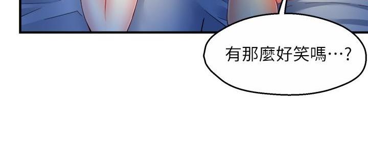 《霸道上司面试我》第100话 第71页