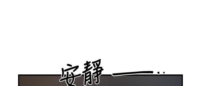 《霸道上司面试我》第100话 第75页