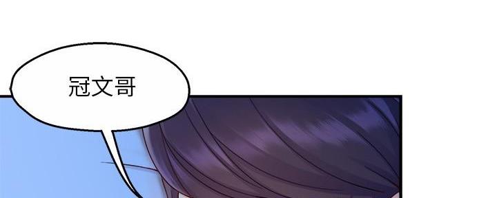 《霸道上司面试我》第100话 第79页