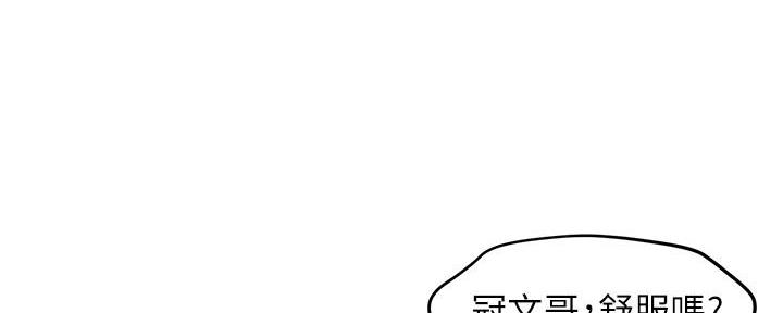 《霸道上司面试我》第100话 第7页