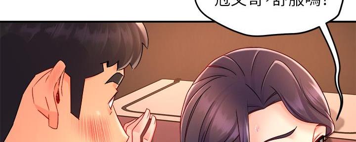 《霸道上司面试我》第100话 第8页