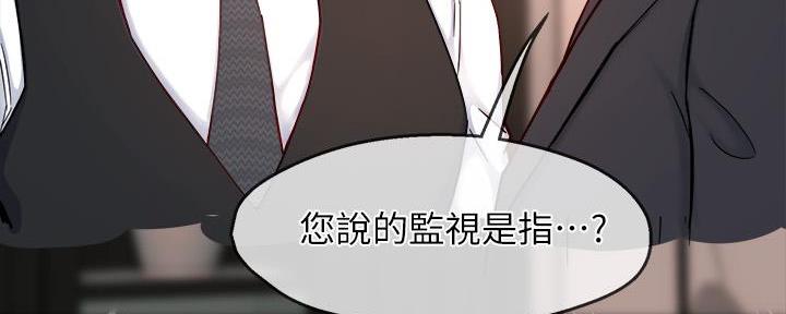 《霸道上司面试我》第100话 第94页