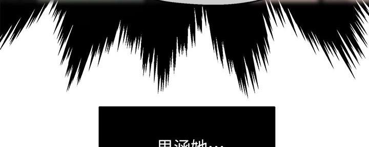 《霸道上司面试我》第100话 第95页