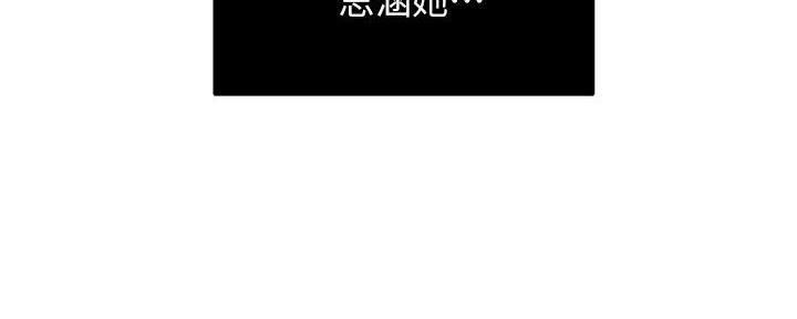《霸道上司面试我》第100话 第96页