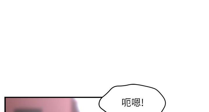 《霸道上司面试我》第103话 第14页