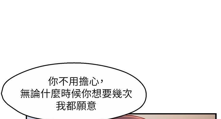 《霸道上司面试我》第103话 第22页