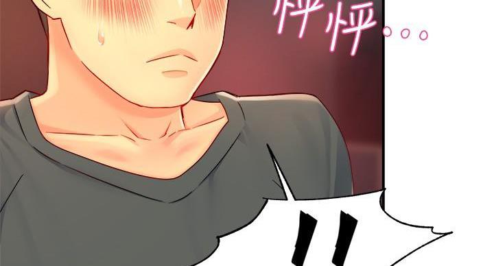 《霸道上司面试我》第103话 第26页