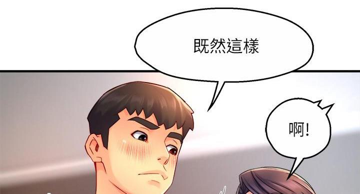 《霸道上司面试我》第103话 第28页
