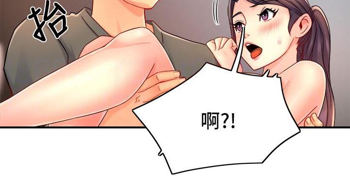 《霸道上司面试我》第103话 第29页
