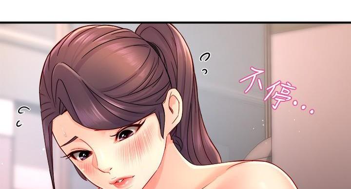 《霸道上司面试我》第103话 第2页