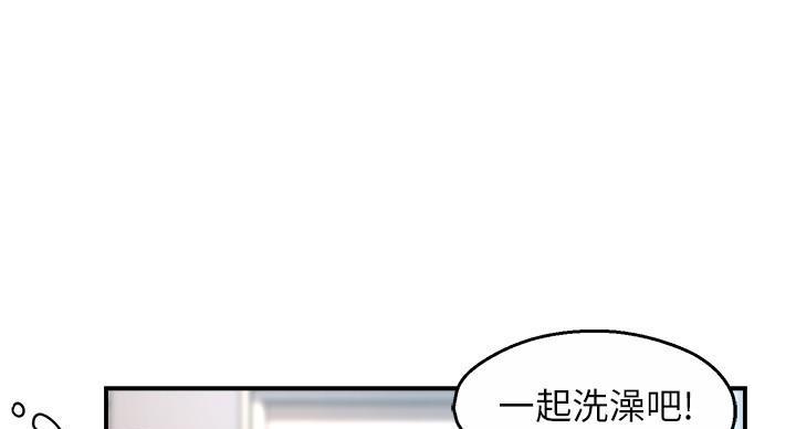《霸道上司面试我》第103话 第30页