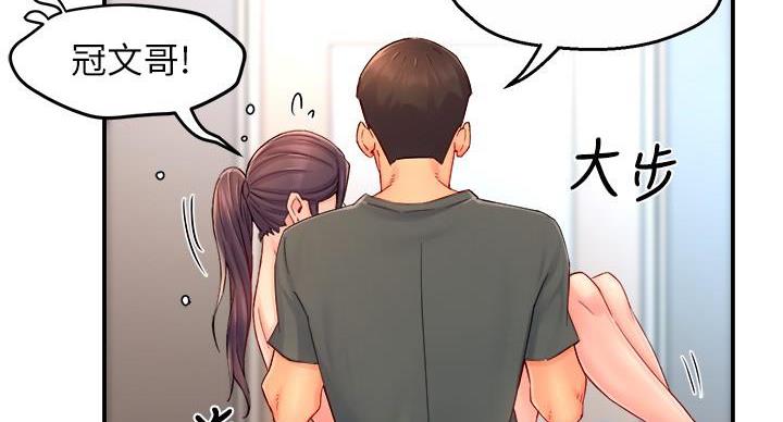 《霸道上司面试我》第103话 第31页