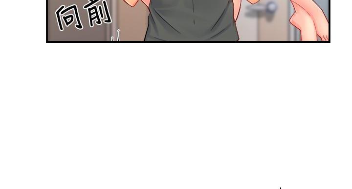 《霸道上司面试我》第103话 第32页