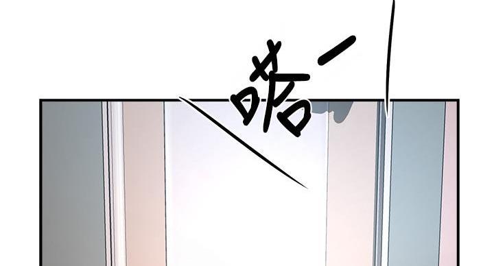 《霸道上司面试我》第103话 第33页
