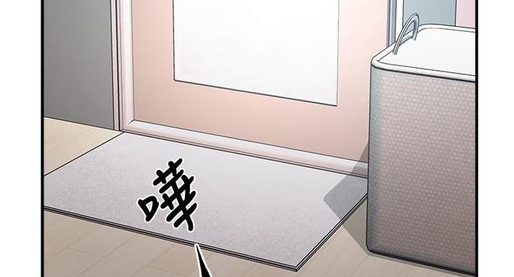 《霸道上司面试我》第103话 第34页