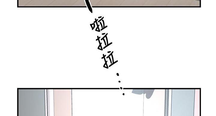 《霸道上司面试我》第103话 第35页