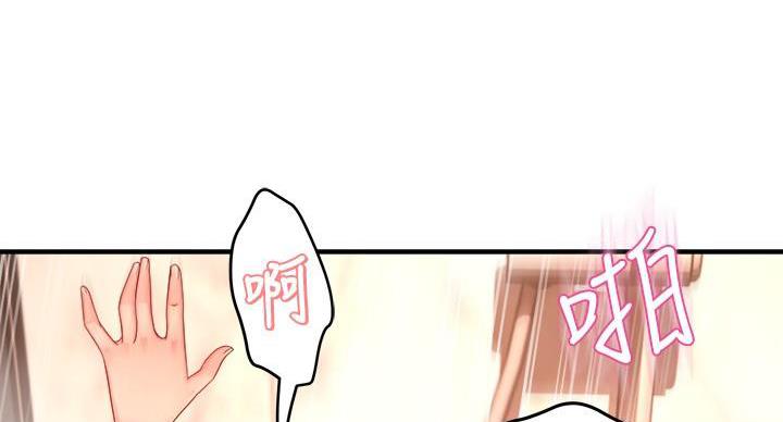 《霸道上司面试我》第103话 第38页