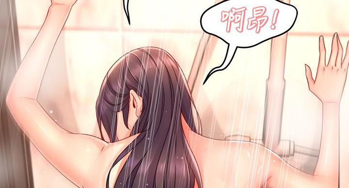 《霸道上司面试我》第103话 第39页