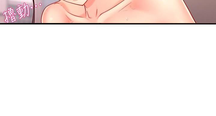 《霸道上司面试我》第103话 第3页