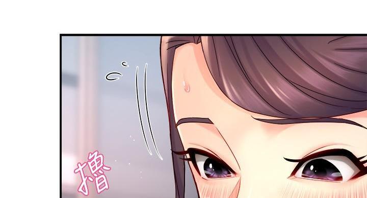 《霸道上司面试我》第103话 第4页