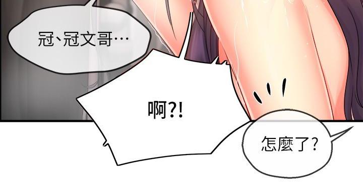 《霸道上司面试我》第103话 第51页