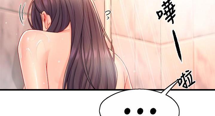 《霸道上司面试我》第103话 第56页
