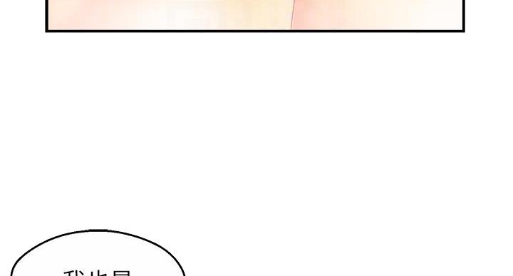 《霸道上司面试我》第103话 第60页