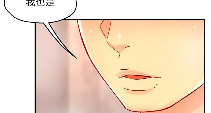 《霸道上司面试我》第103话 第61页