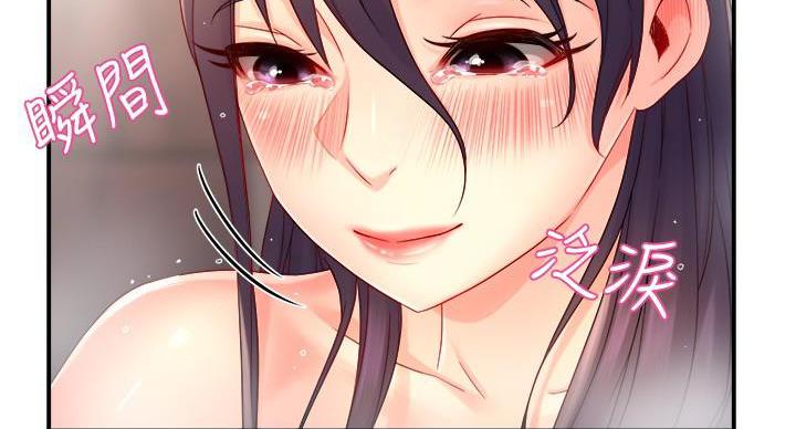 《霸道上司面试我》第103话 第67页