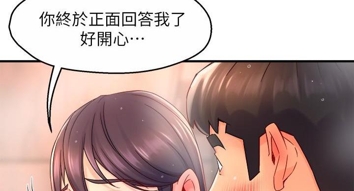 《霸道上司面试我》第103话 第69页